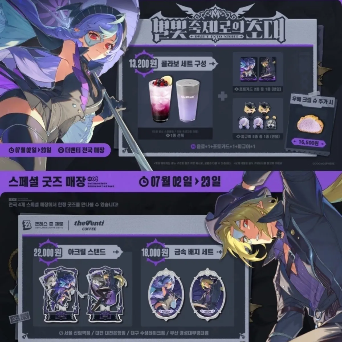 Anime Cosplay Prop - Zenless Zone Zero Vivian Hugo Cosplay