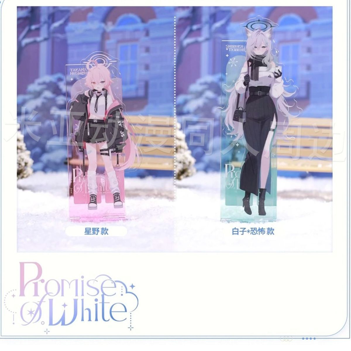 Blue Archive Takanashi Hoshino - Cosplay Prop Bag recension och pris