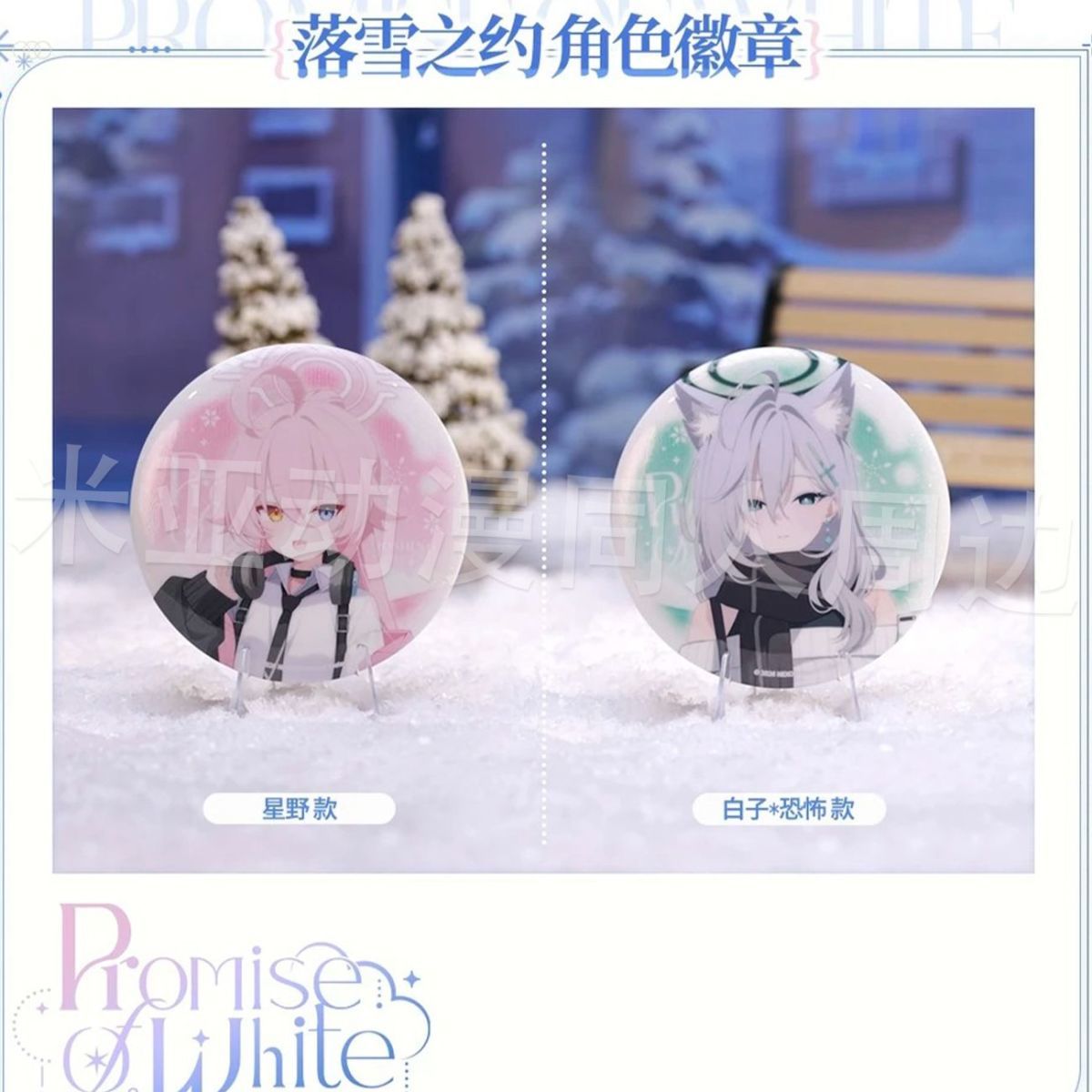 Blue Archive Takanashi Hoshino - Cosplay Prop Bag recension och pris