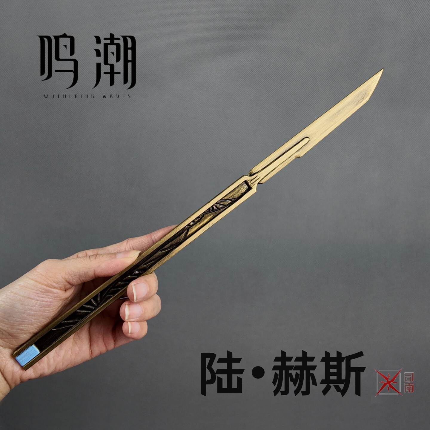 Anime Wuthering Waves LUUK HCR - Cosplay Prop Knife recension och pris