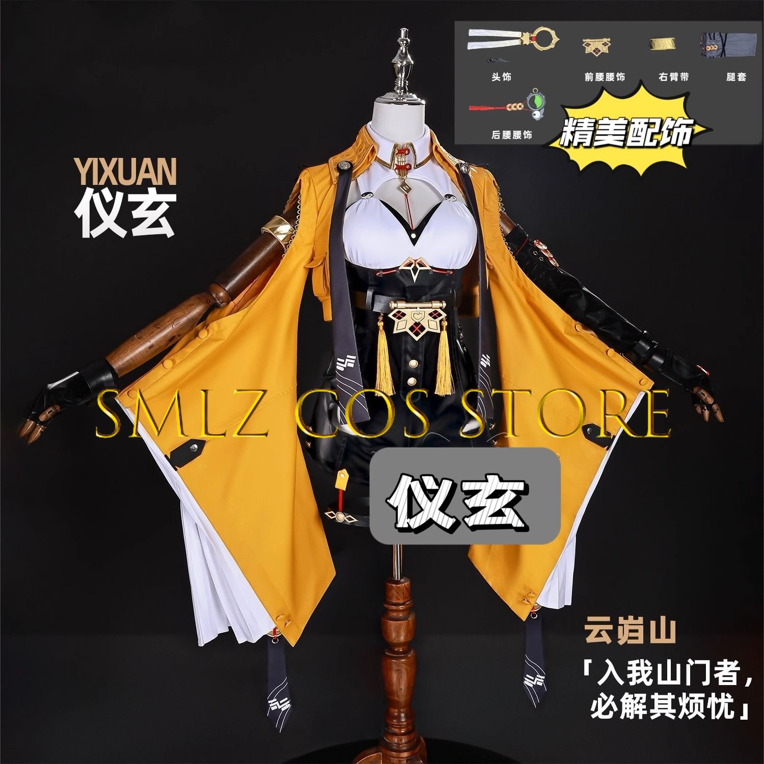 Yixuan Cosplay Game Zenless Zo - Cosplay Prop recension och pris